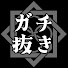 アイコン