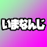 アイコン