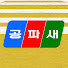 アイコン