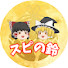 アイコン