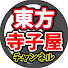 アイコン