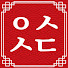 アイコン