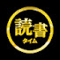 アイコン