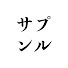 アイコン