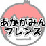 アイコン
