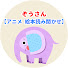 アイコン
