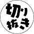 アイコン