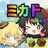 アイコン