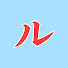 アイコン