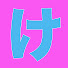 アイコン