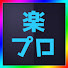 アイコン