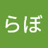 アイコン