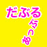 アイコン
