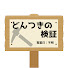 アイコン