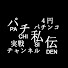 アイコン