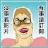アイコン