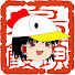 アイコン