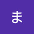 アイコン