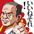 アイコン