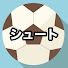 アイコン