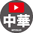 アイコン