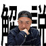 アイコン