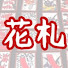 アイコン
